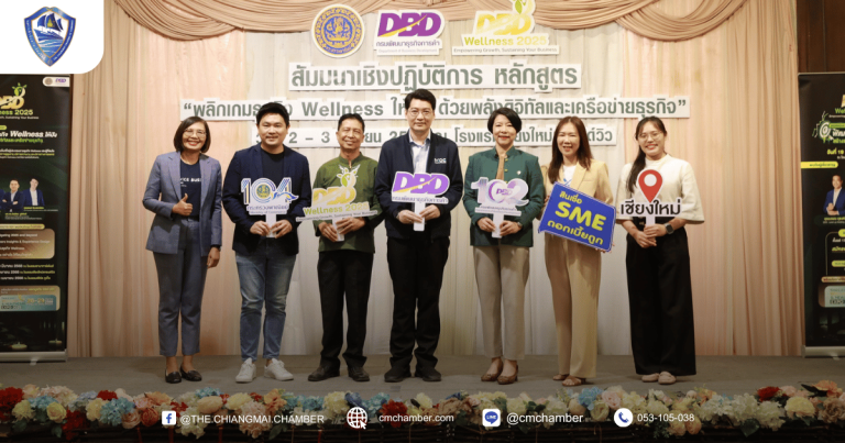 ร่วมพิธีเปิดงานสัมมนาเชิงปฏิบัติการหลักสูตร “พลิกเกมธุรกิจ Wellness ให้ปัง ด้วยพลังดิจิทัลและเครือข่ายธุรกิจ”