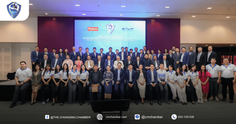 จัดงาน “พิธีสถาปนาและการแถลงนโยบายคณะกรรมการหอการค้าจังหวัดเชียงใหม่ สมัยที่ 25 ประจำปีบริหาร พ.ศ. 2568 – 2569”