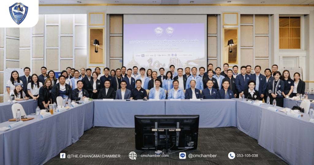 ประชุมคณะกรรมการพัฒนาหอการค้าภาคเหนือ หอการค้าไทย ครั้งที่ 2/2568