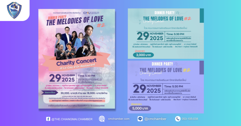 The Melodies of Love Charity Concert ครั้งที่ 2