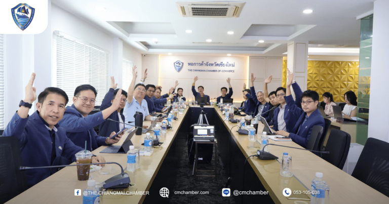 ประชุมสามัญคณะกรรมการฯ ครั้งที่ 6/2568