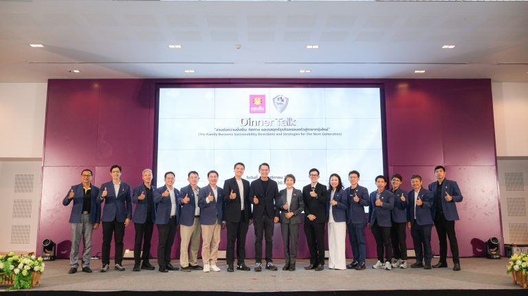 หอการค้าเชียงใหม่“สานต่อธุรกิจครอบครัว” สู่ทายาทรุ่นใหม่ ในงาน Dinner Talk สุดเอ็กซ์คลูซีฟ