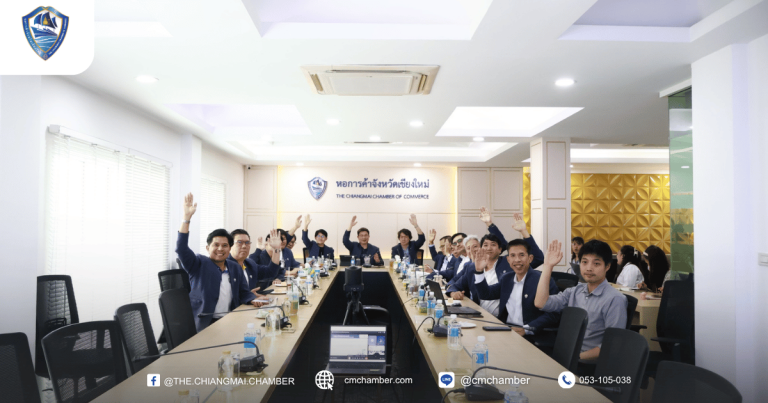 ประชุมสามัญคณะกรรมการฯ ครั้งที่ 2/2569