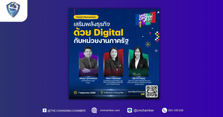 ETDA ชวนผู้ประกอบการ SMEs มาอัปสกิลแบบจัดเต็มในงาน “ETDA SMEs Growth Roadshow 2026”