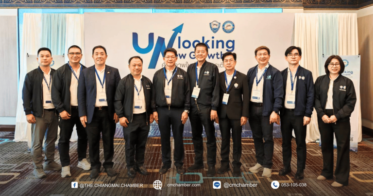 ประชุมใหญ่หอการค้าภาค 5 ภาค ประจำปี 2569