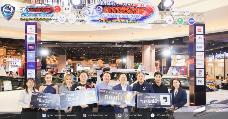 จับรางวัล Lucky Draw  “หอการค้า MIDYEAR MOTORSHOW 2026”