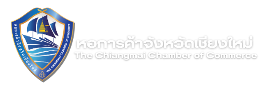 หอการค้าจังหวัดเชียงใหม่