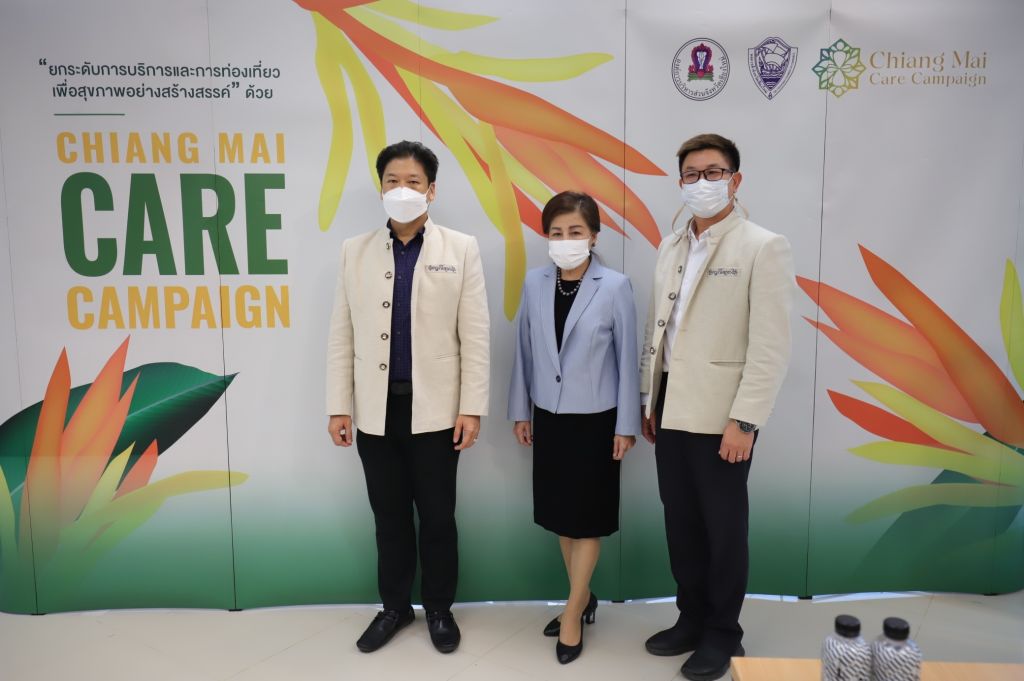 โครงการ Chiang Mai Care Campaign โดย หอการค้าจังหวัดเชียงใหม่