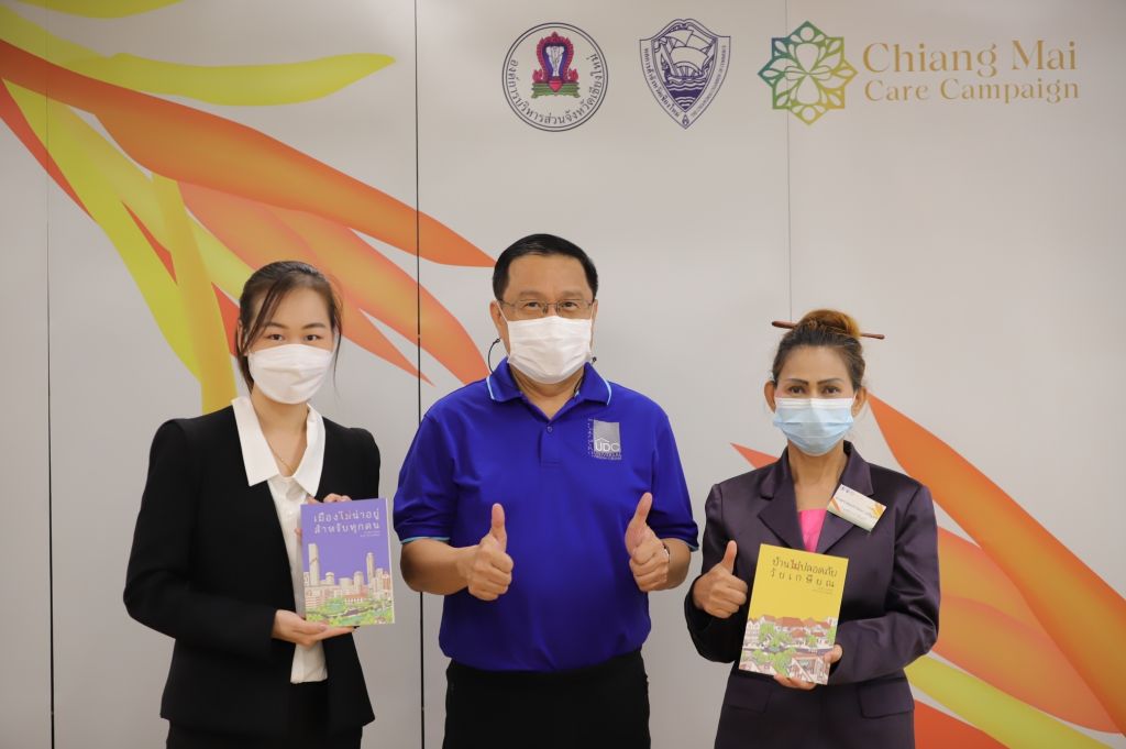 โครงการ Chiang Mai Care Campaign โดย หอการค้าจังหวัดเชียงใหม่